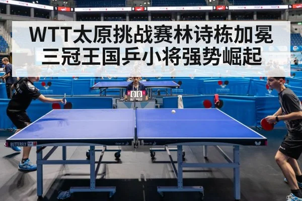 table tennis doubles match